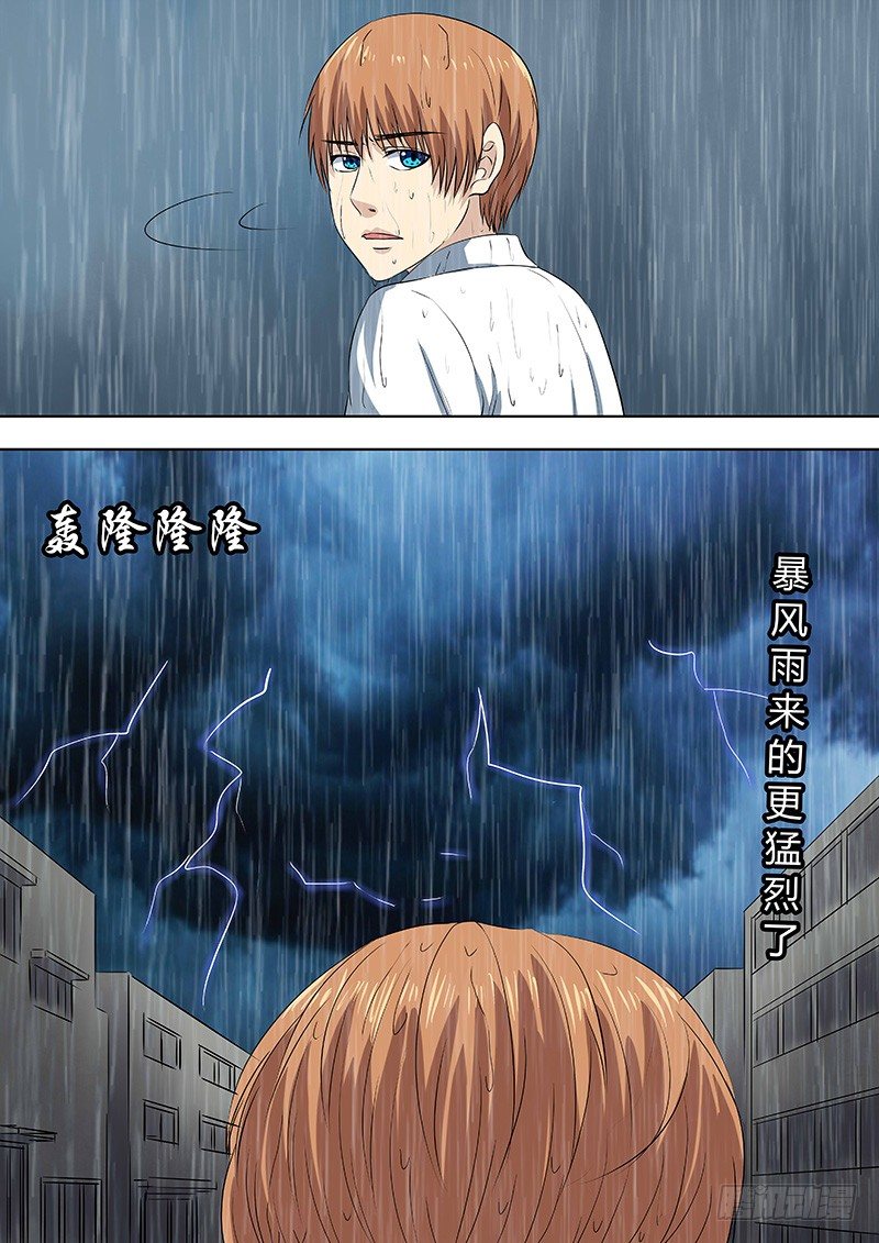 074：雷暴云.1-第74话