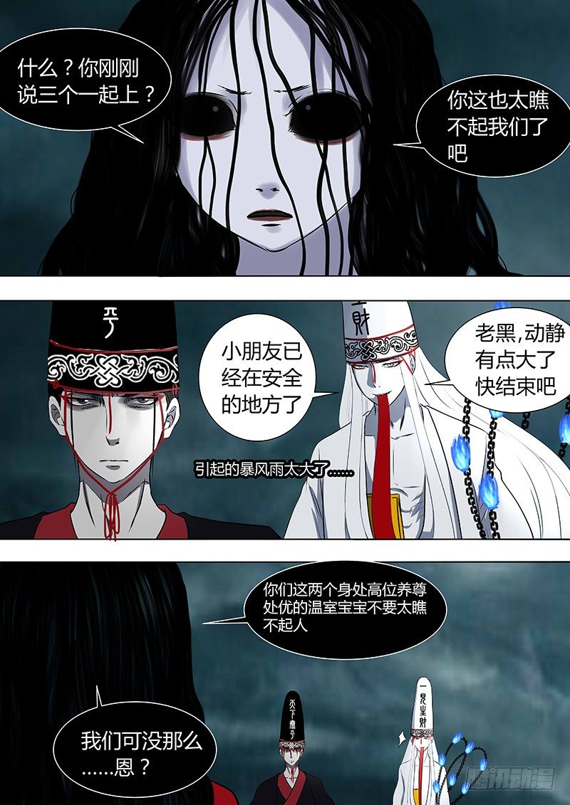 074：雷暴云.1-第74话