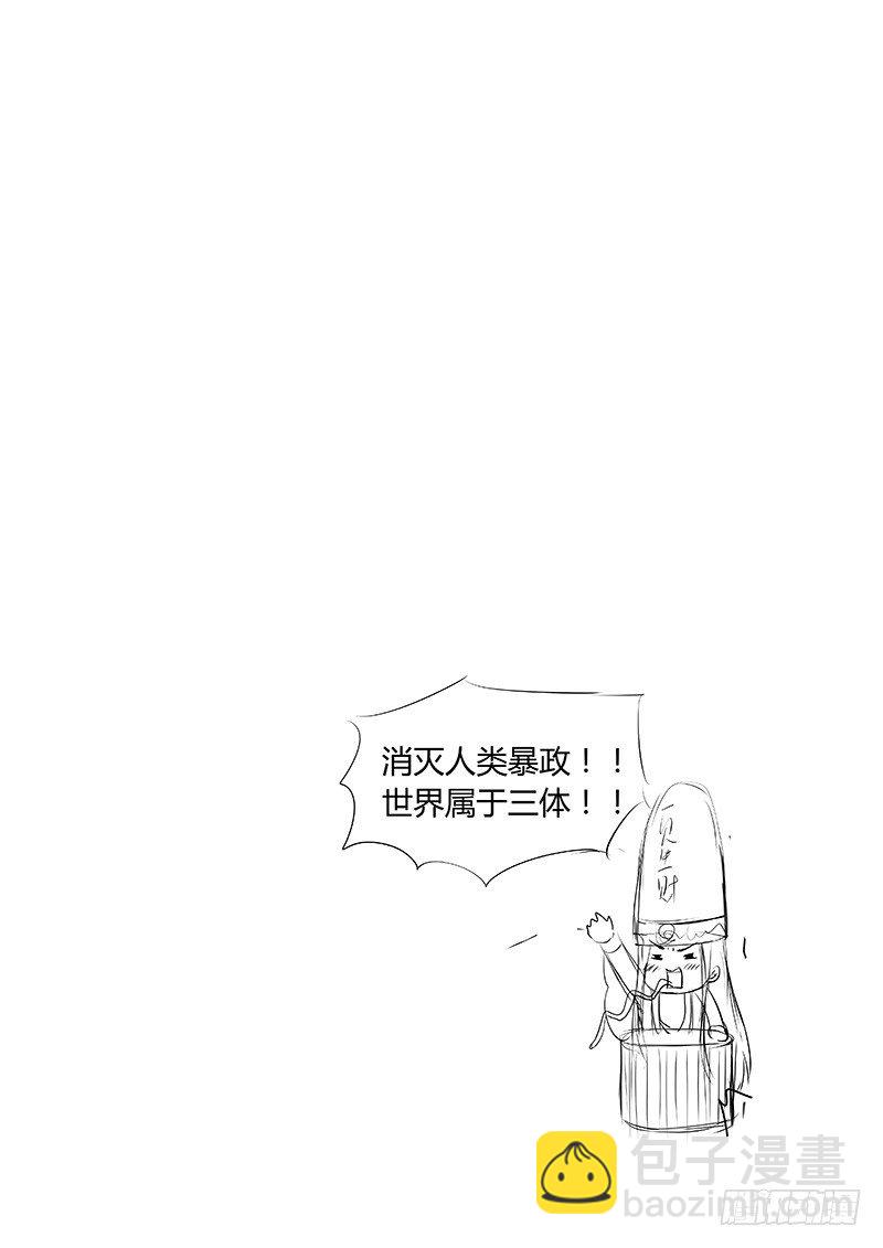 076：雷暴云3-第76话