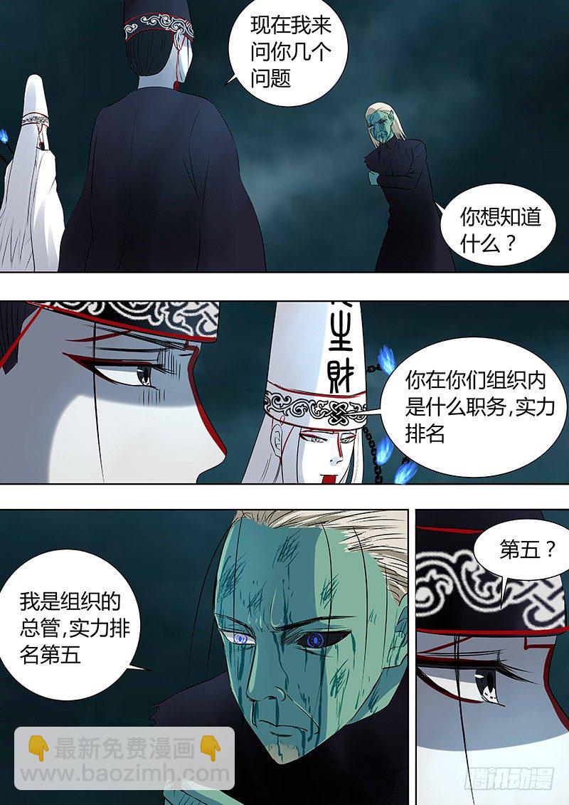 076：雷暴云3-第76话