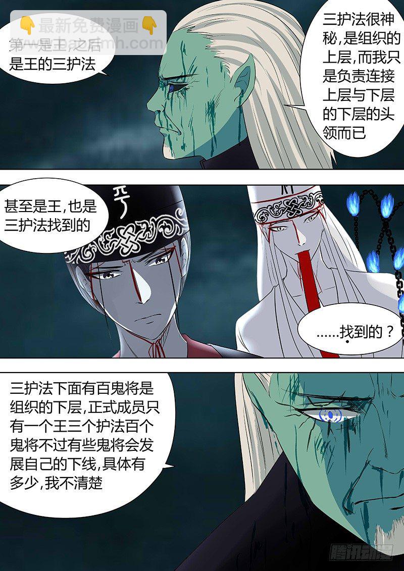 076：雷暴云3-第76话