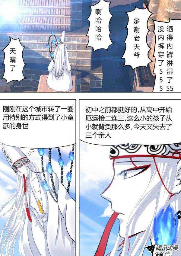 079：老白要帮助悲惨的主角-第78话