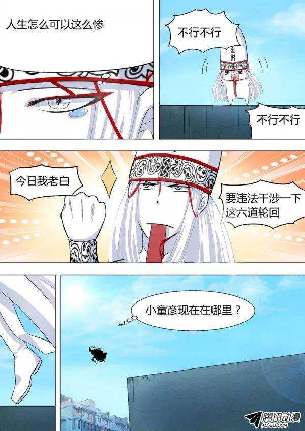 079：老白要帮助悲惨的主角-第78话