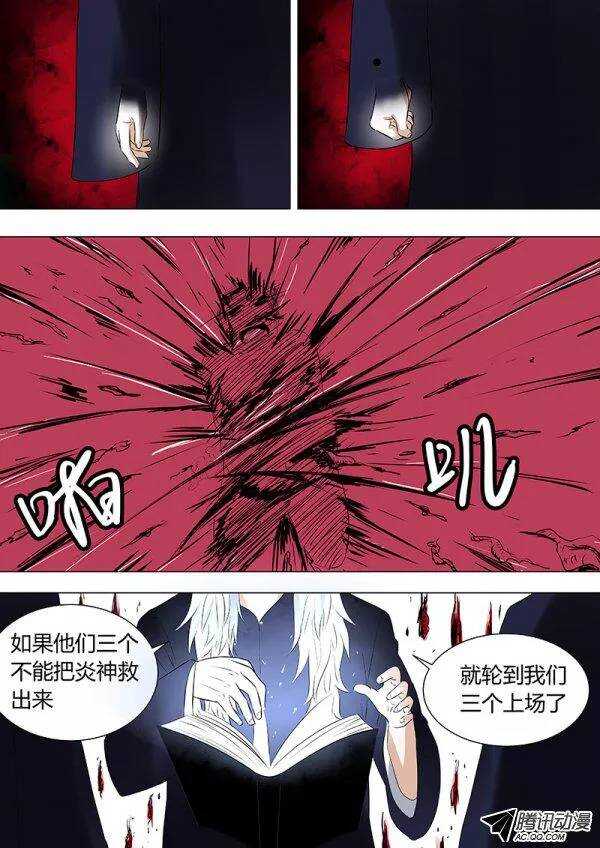 081：三护法-第80话