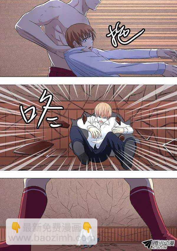 081：三护法-第80话