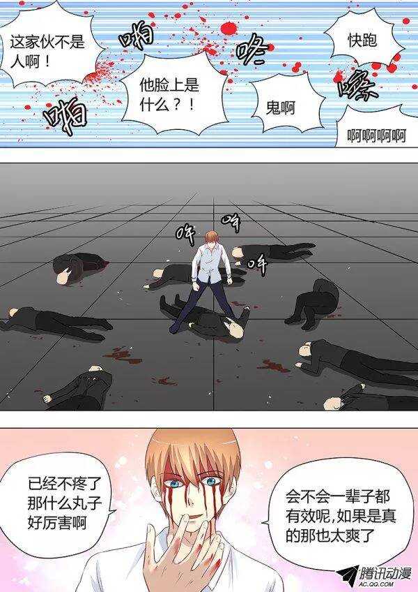 083：得力助手兰兰-第82话