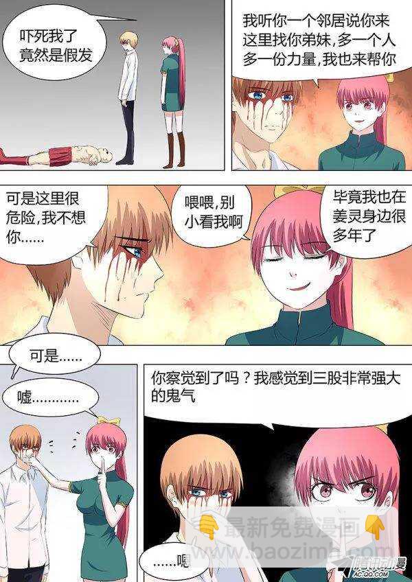 083：得力助手兰兰-第82话