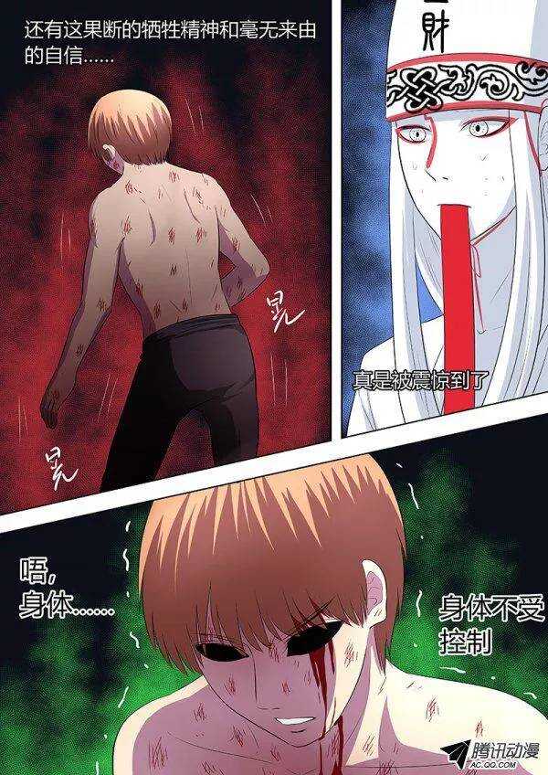 087：自私的决定2-第86话