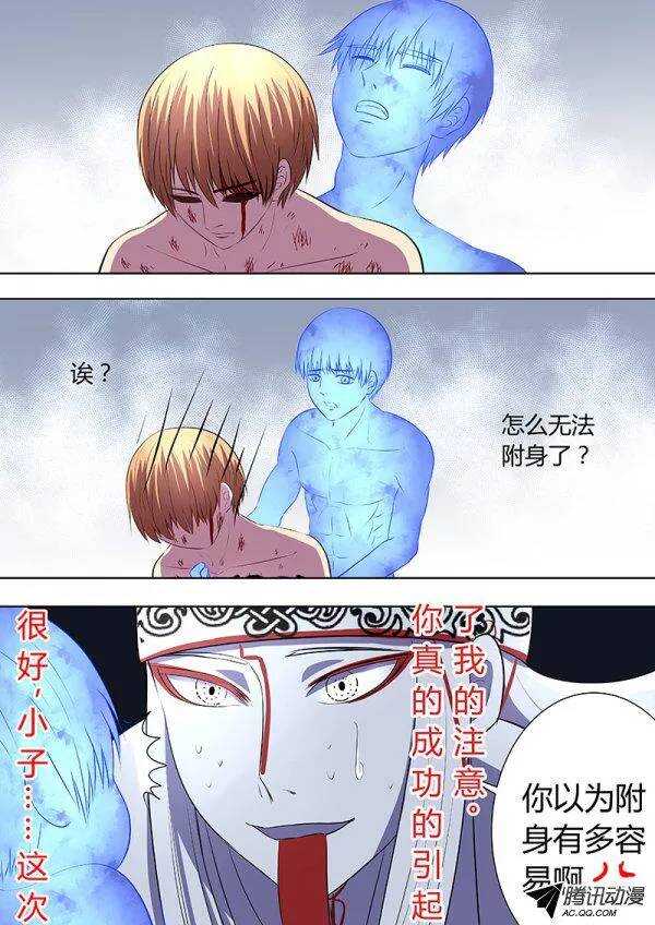 087：自私的决定2-第86话