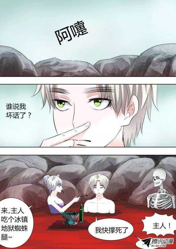 089：去地府吧-第88话