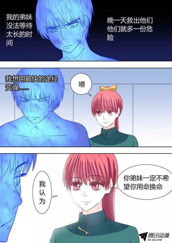 089：去地府吧-第88话