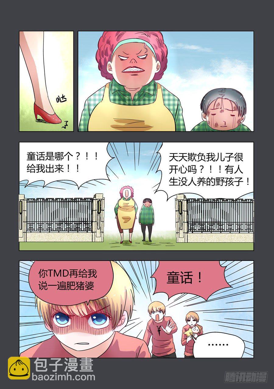 010：我可爱的逗比弟妹-第10话