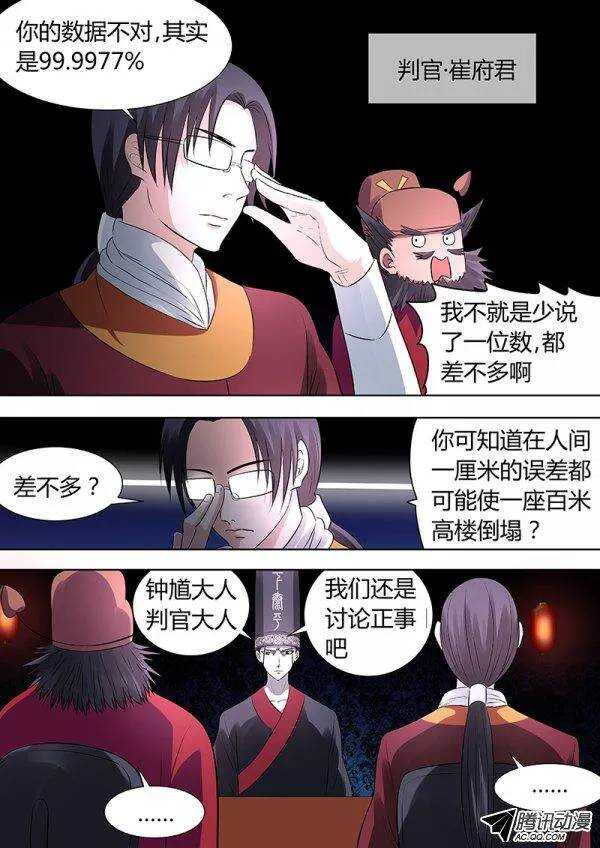 091：十王会议1-第90话