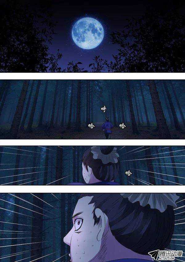 番外：范谢的过去-第94话