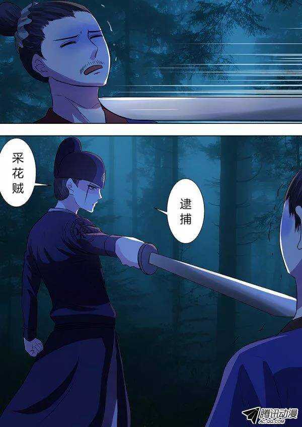 番外：范谢的过去-第94话