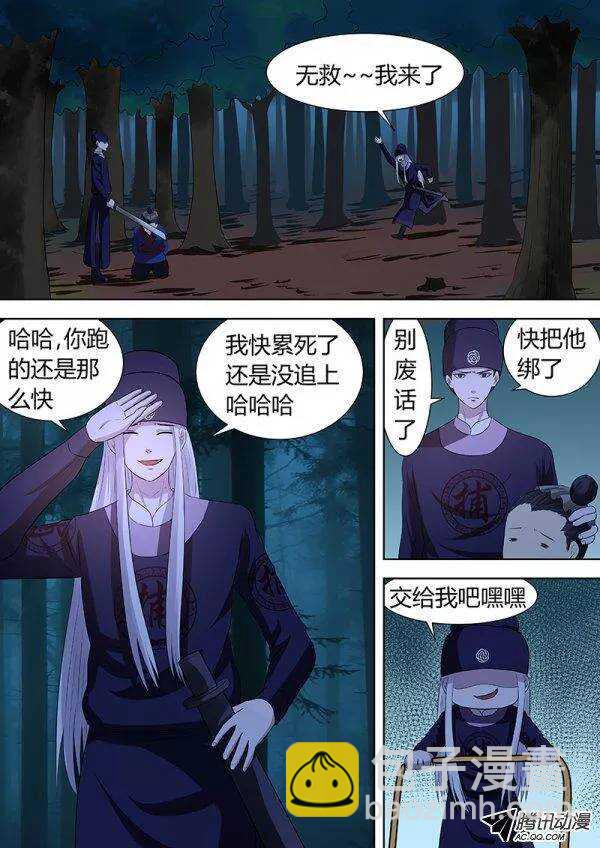 番外：范谢的过去-第94话