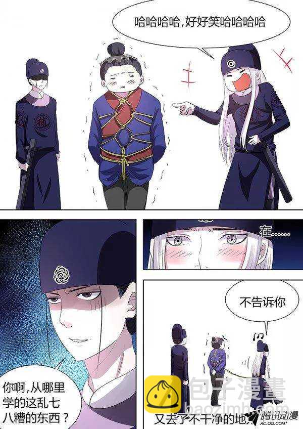 番外：范谢的过去-第94话