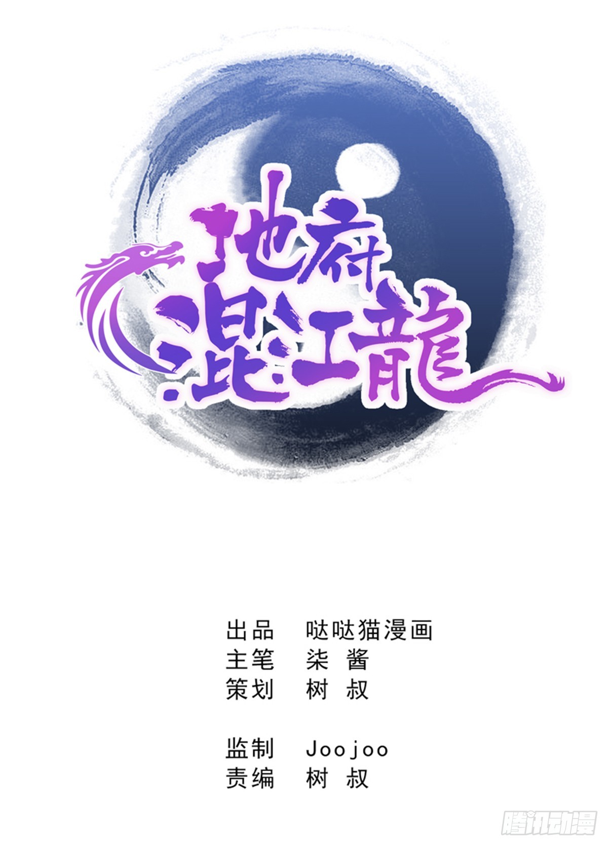 第2话 神仙水-第2话