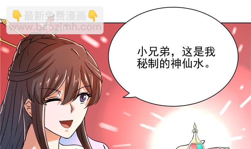 第2话 神仙水-第2话