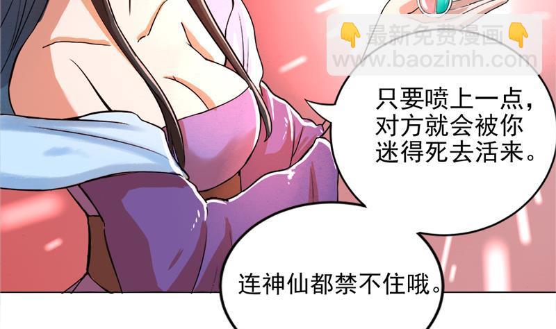 第2话 神仙水-第2话