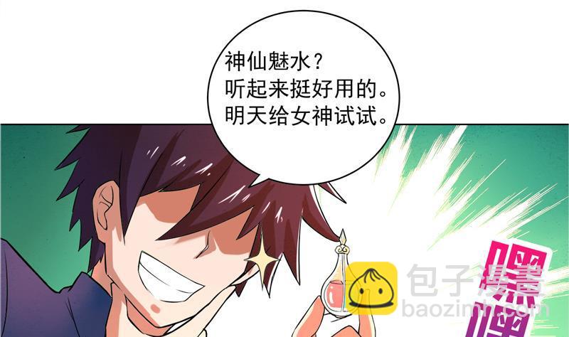 第2话 神仙水-第2话