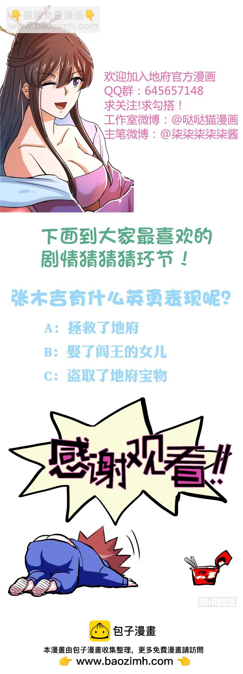 第2话 神仙水-第2话