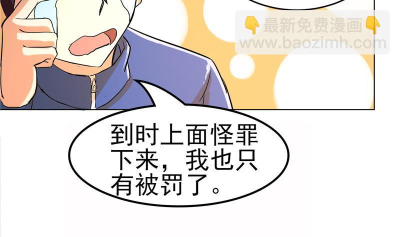 第2话 神仙水-第2话