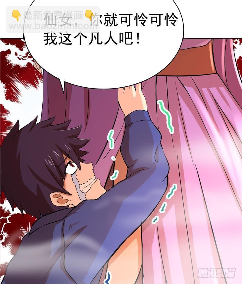 第2话 神仙水-第2话