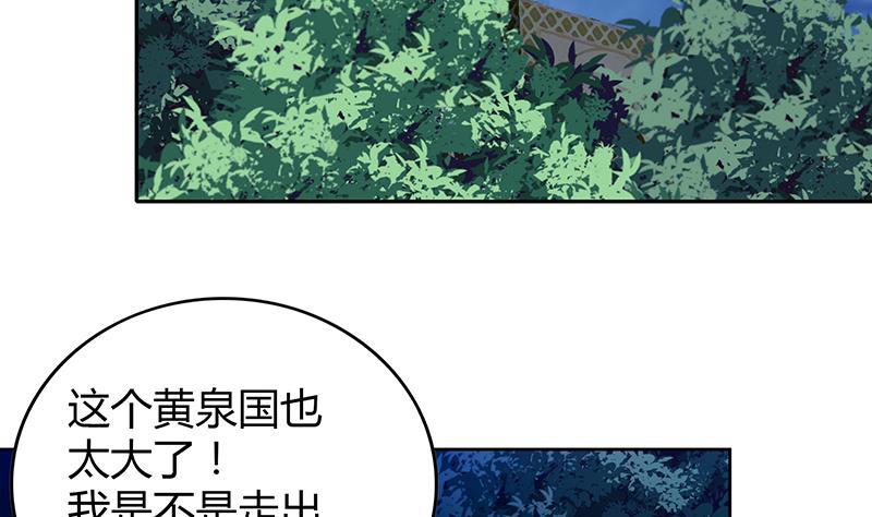 地府混江龍 - 第101話 如來神掌？！(1/2) - 2