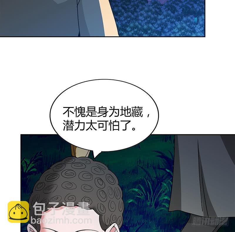 地府混江龍 - 第103話 總決賽開始了！(1/2) - 7