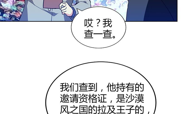 地府混江龍 - 第107話 黑袍人的竟是他！(1/2) - 7