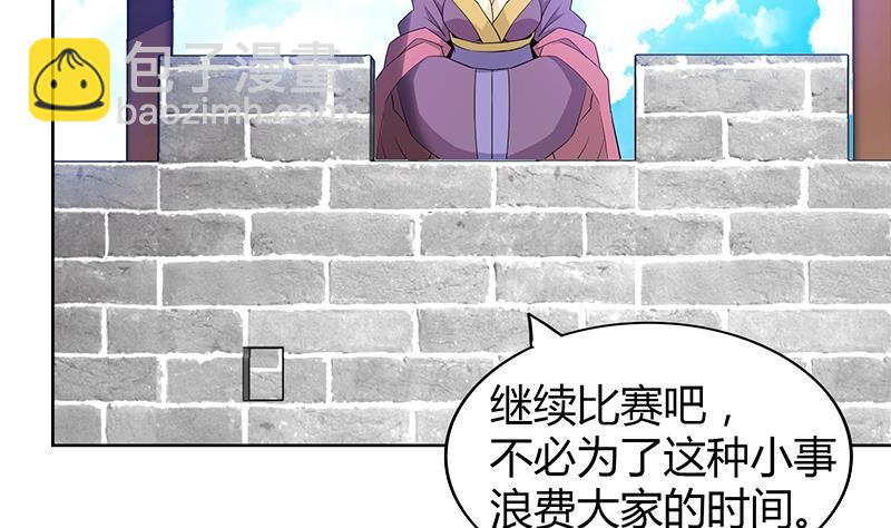 地府混江龍 - 第107話 黑袍人的竟是他！(1/2) - 6