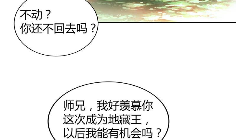 地府混江龍 - 第113話 選手缺席(1/2) - 5