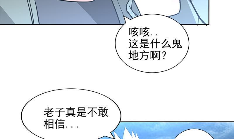 地府混江龙 - 第149话 我们来了！(1/2) - 5