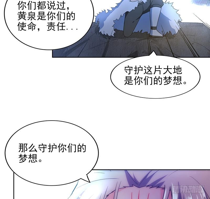 地府混江龍 - 第155話 守護者 - 1