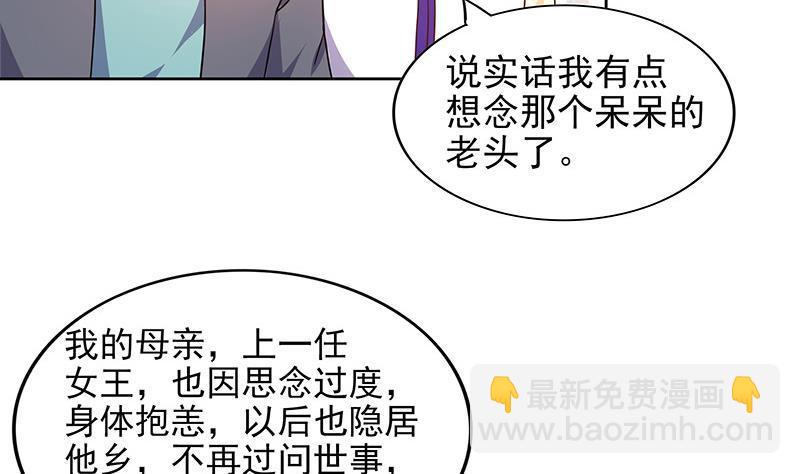 地府混江龙 - 第157话 黄泉盛典(1/2) - 3