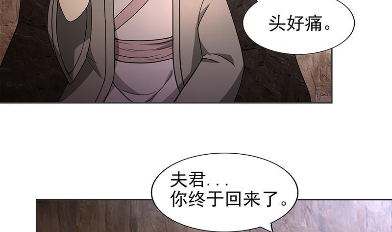 地府混江龍 - 第157話 黃泉盛典(1/2) - 5