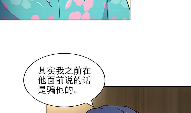 地府混江龙 - 第165话 张木吉的秘密？(1/2) - 7