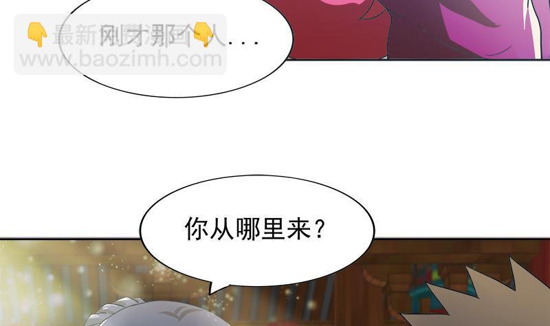 地府混江龙 - 第167话 仙女的凝视(1/2) - 4