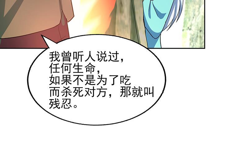 地府混江龙 - 第171话 酒肉朋友(1/2) - 7