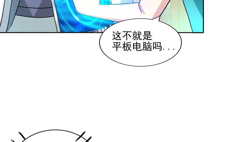 地府混江龍 - 第173話 我叫孫。。。(1/2) - 7