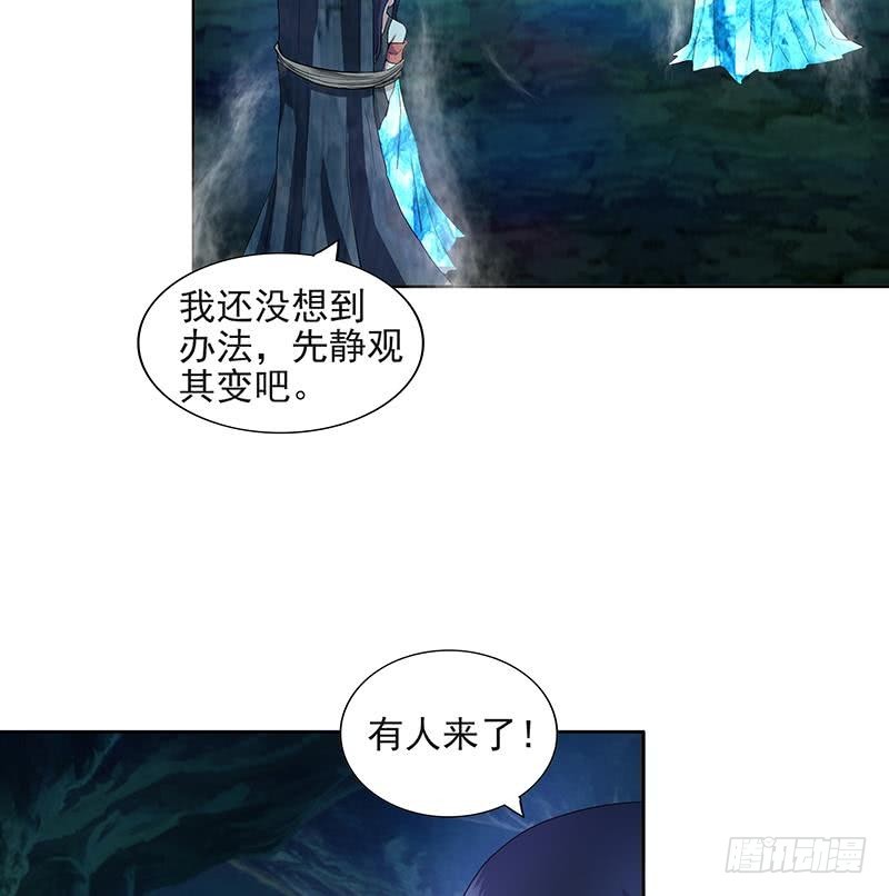 地府混江龍 - 第179話 孟婆(1/2) - 1