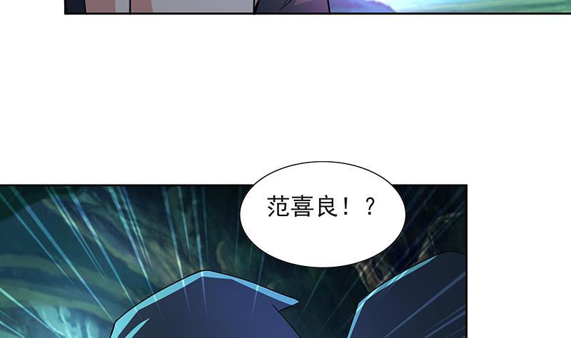 地府混江龍 - 第179話 孟婆(1/2) - 8