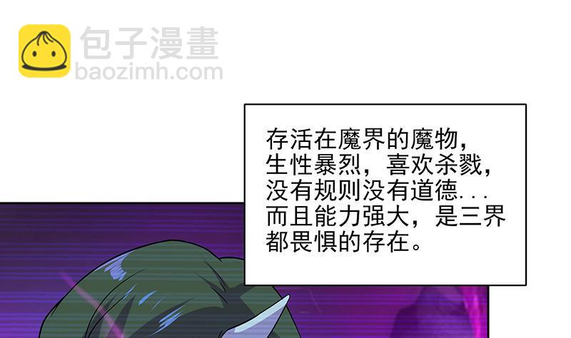 地府混江龍 - 第181話 孤立(1/2) - 3