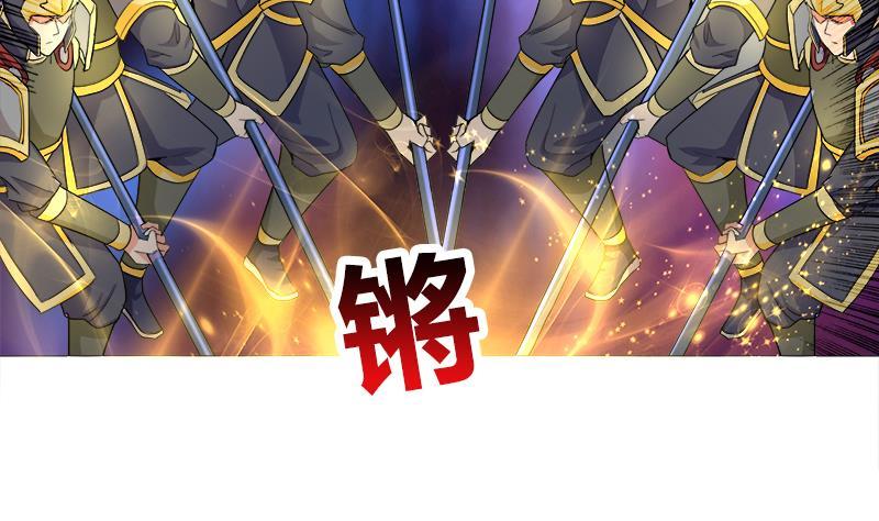 地府混江龍 - 第183話 托塔天王(1/2) - 1