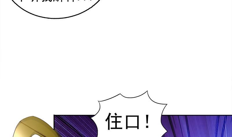 地府混江龍 - 第189話 朋友還是敵人(1/2) - 1