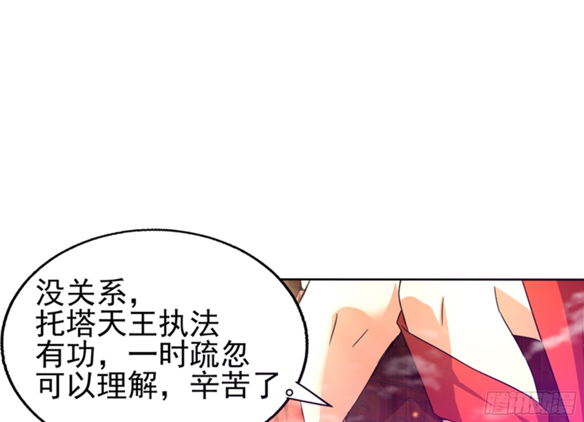 地府混江龙 - 第189话 朋友还是敌人(1/2) - 8