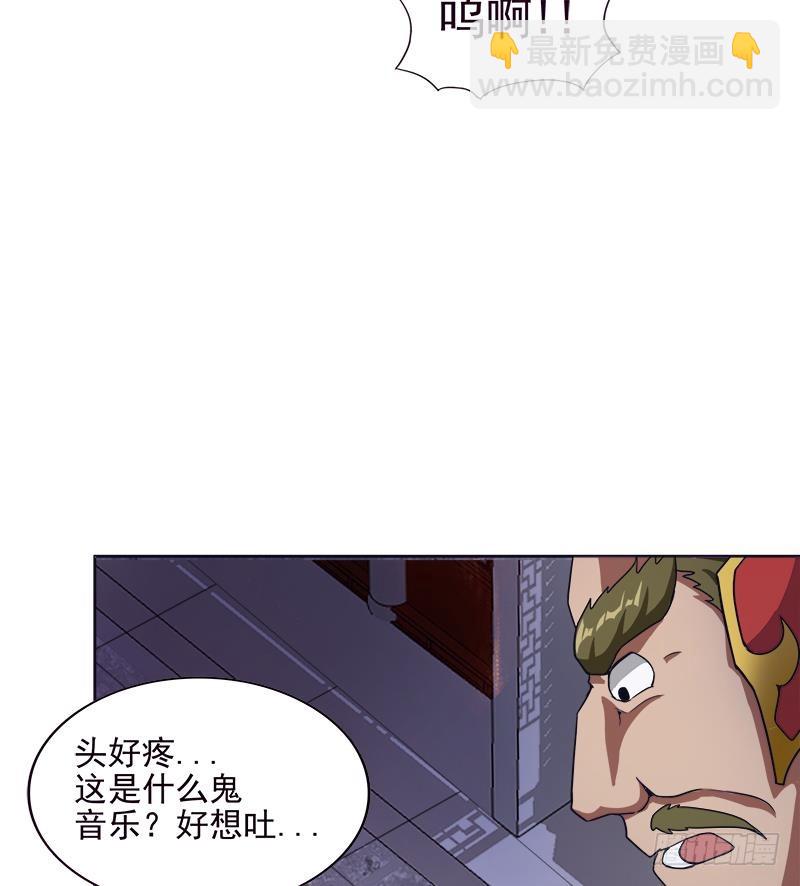 地府混江龍 - 第193話 四大天王(1/2) - 6