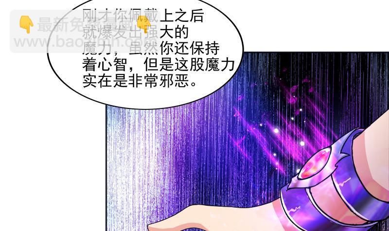 地府混江龙 - 第193话 四大天王(1/2) - 6