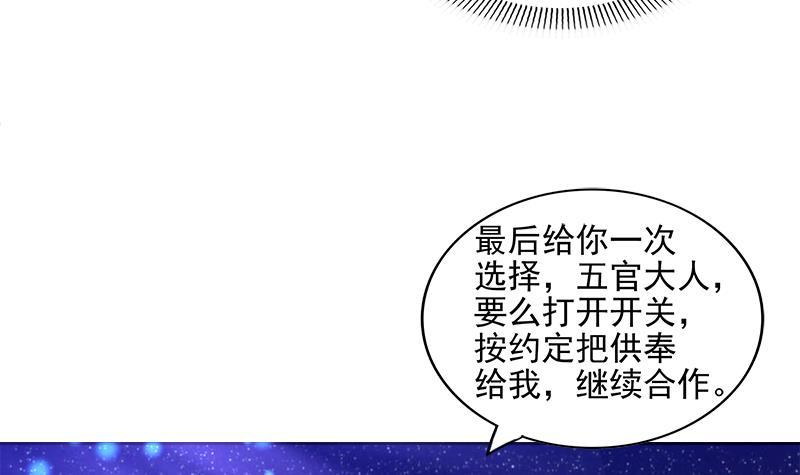 地府混江龍 - 第199話 一成(2/2) - 1